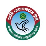 Bangladesh Army Welfare Trust